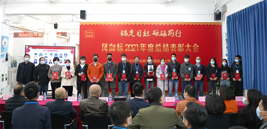 深圳風(fēng)向標(biāo)教育資源股份有限公司 深圳風(fēng)向標(biāo)教育資源股份有限公司