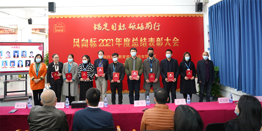 深圳風(fēng)向標(biāo)教育資源股份有限公司 深圳風(fēng)向標(biāo)教育資源股份有限公司