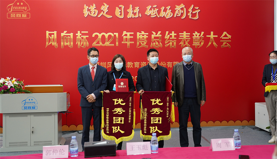 深圳風(fēng)向標(biāo)教育資源股份有限公司 深圳風(fēng)向標(biāo)教育資源股份有限公司