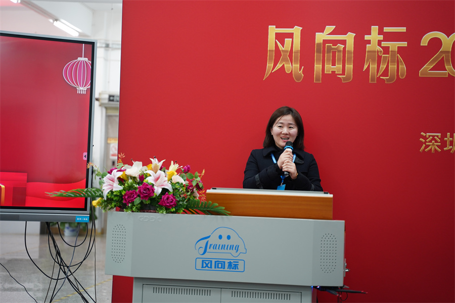 深圳風(fēng)向標(biāo)教育資源股份有限公司 深圳風(fēng)向標(biāo)教育資源股份有限公司