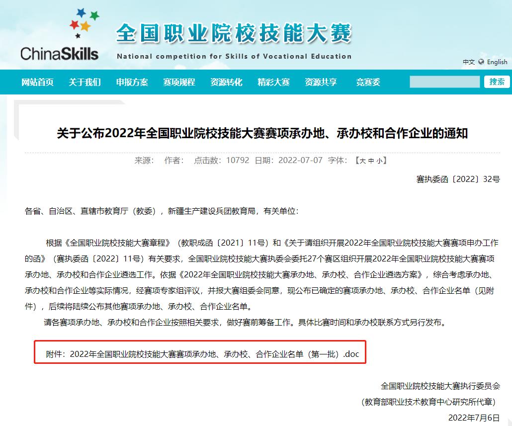 深圳風向標教育資源股份有限公司 深圳風向標教育資源股份有限公司