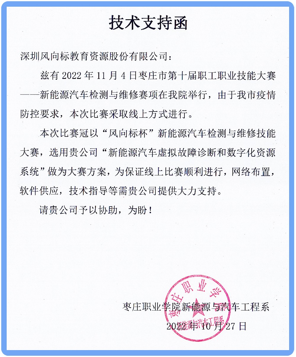 深圳風(fēng)向標教育資源股份有限公司