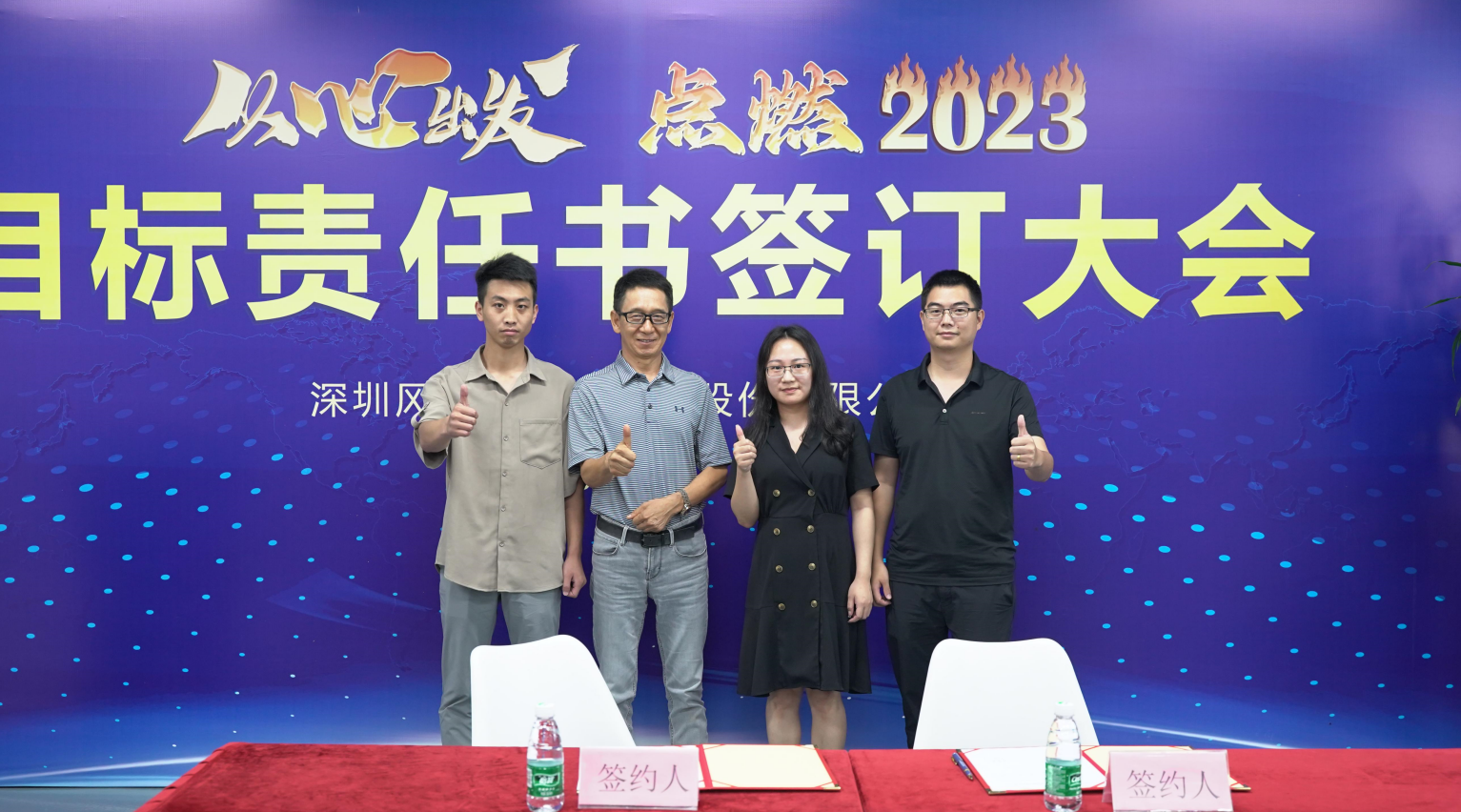 深圳風(fēng)向標教育資源股份有限公司 深圳風(fēng)向標教育資源股份有限公司