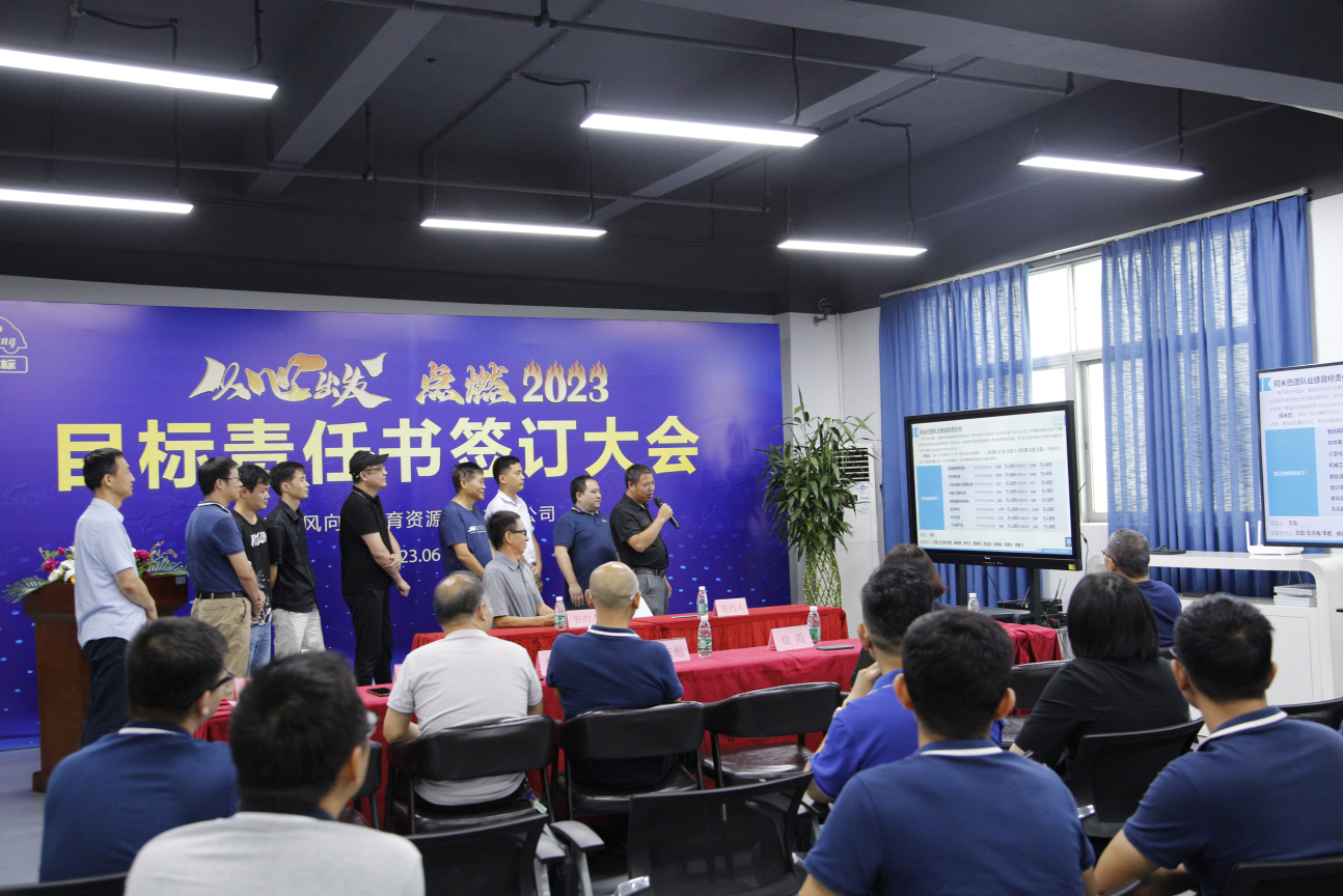 深圳風(fēng)向標教育資源股份有限公司 深圳風(fēng)向標教育資源股份有限公司