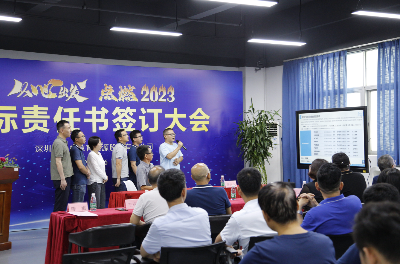 深圳風(fēng)向標教育資源股份有限公司 深圳風(fēng)向標教育資源股份有限公司