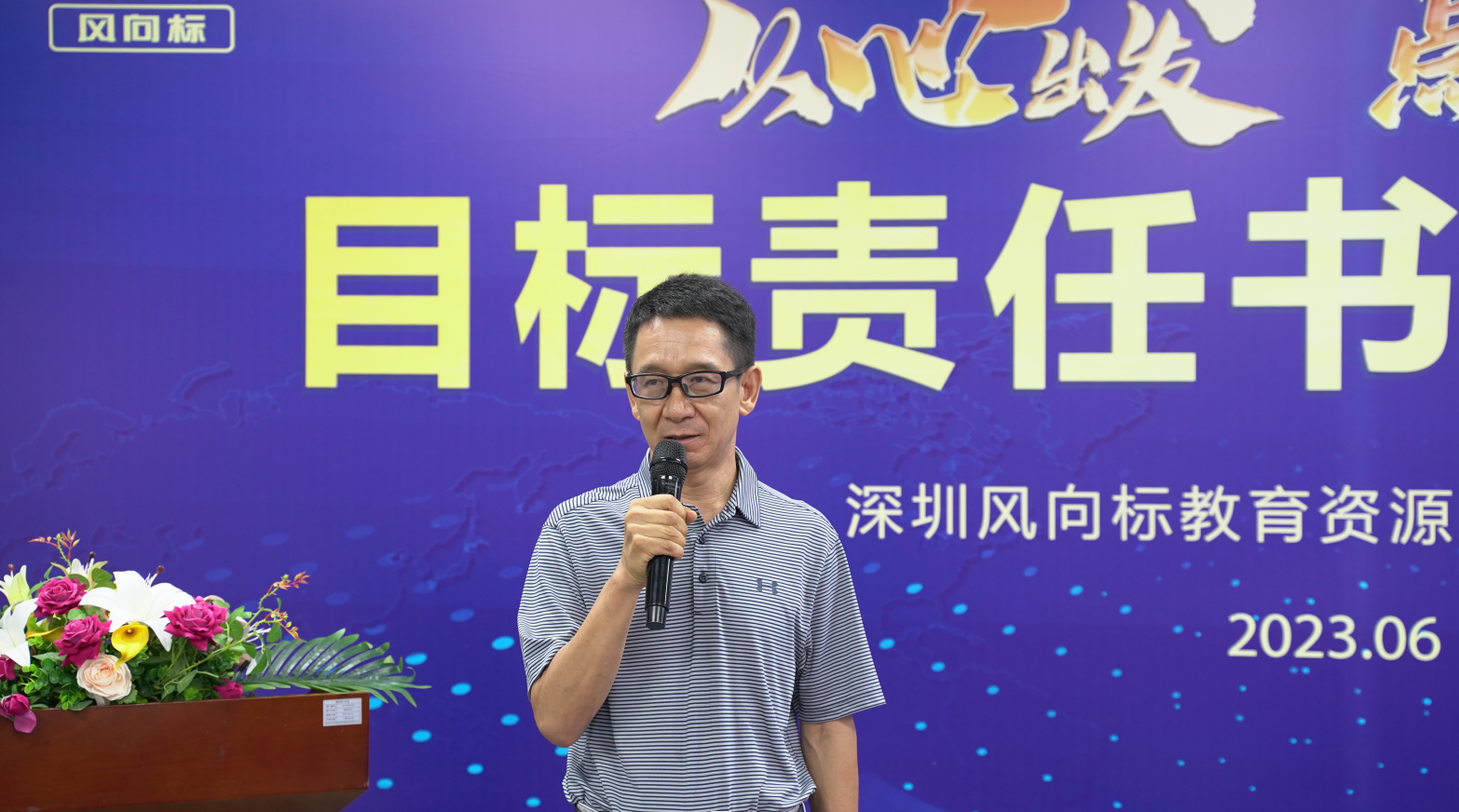 深圳風(fēng)向標教育資源股份有限公司 深圳風(fēng)向標教育資源股份有限公司