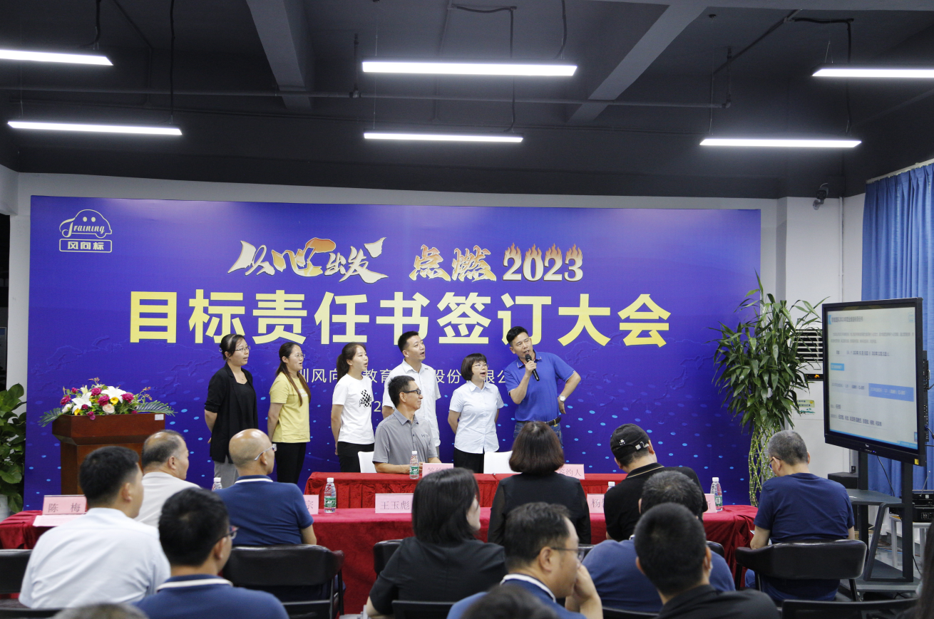 深圳風(fēng)向標教育資源股份有限公司 深圳風(fēng)向標教育資源股份有限公司