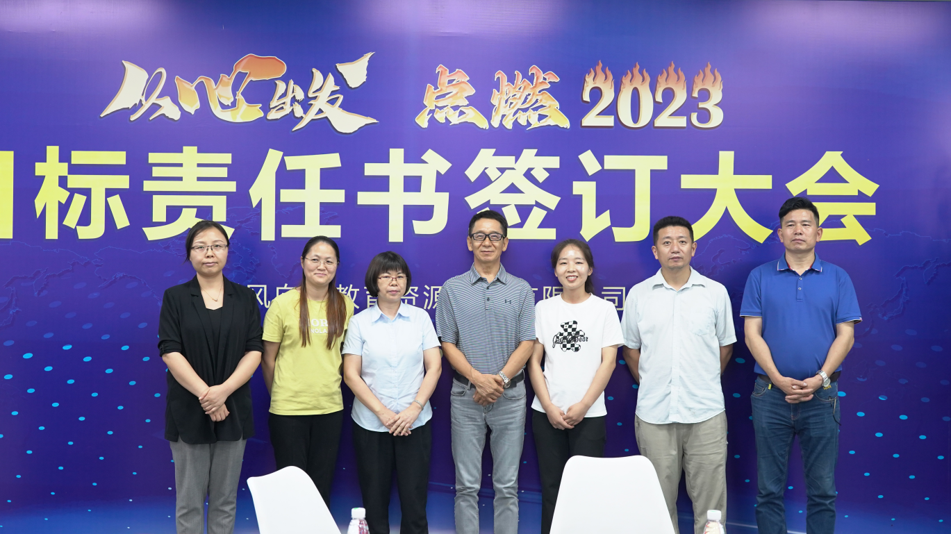 深圳風(fēng)向標教育資源股份有限公司 深圳風(fēng)向標教育資源股份有限公司