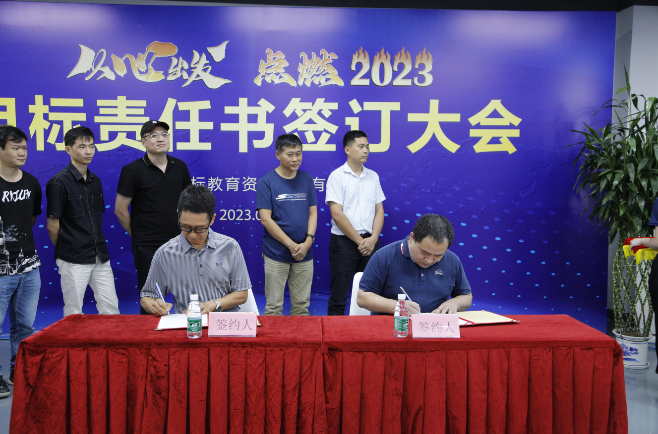 深圳風(fēng)向標教育資源股份有限公司 深圳風(fēng)向標教育資源股份有限公司