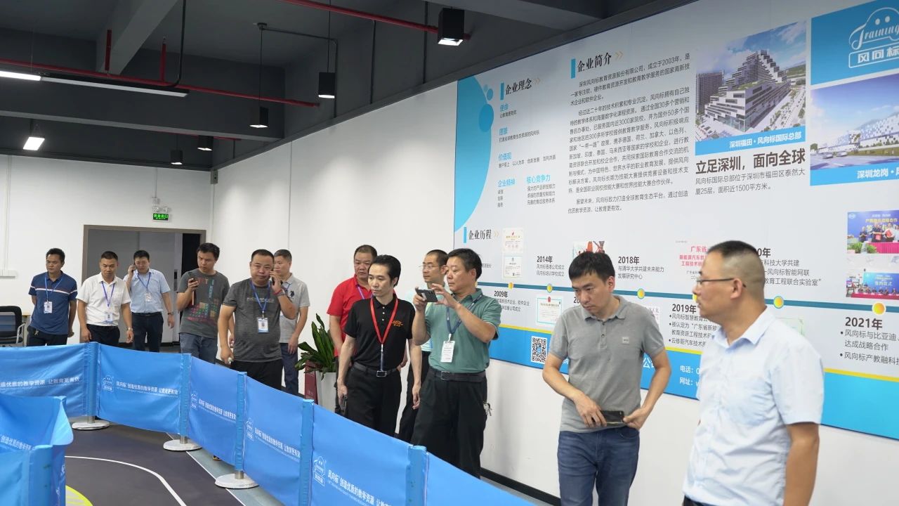 深圳風向標教育資源股份有限公司 深圳風向標教育資源股份有限公司