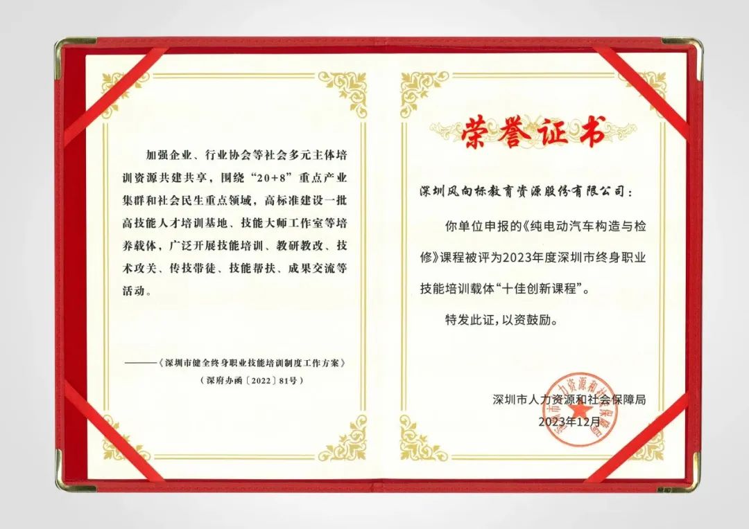 深圳風向標教育資源股份有限公司 深圳風向標教育資源股份有限公司