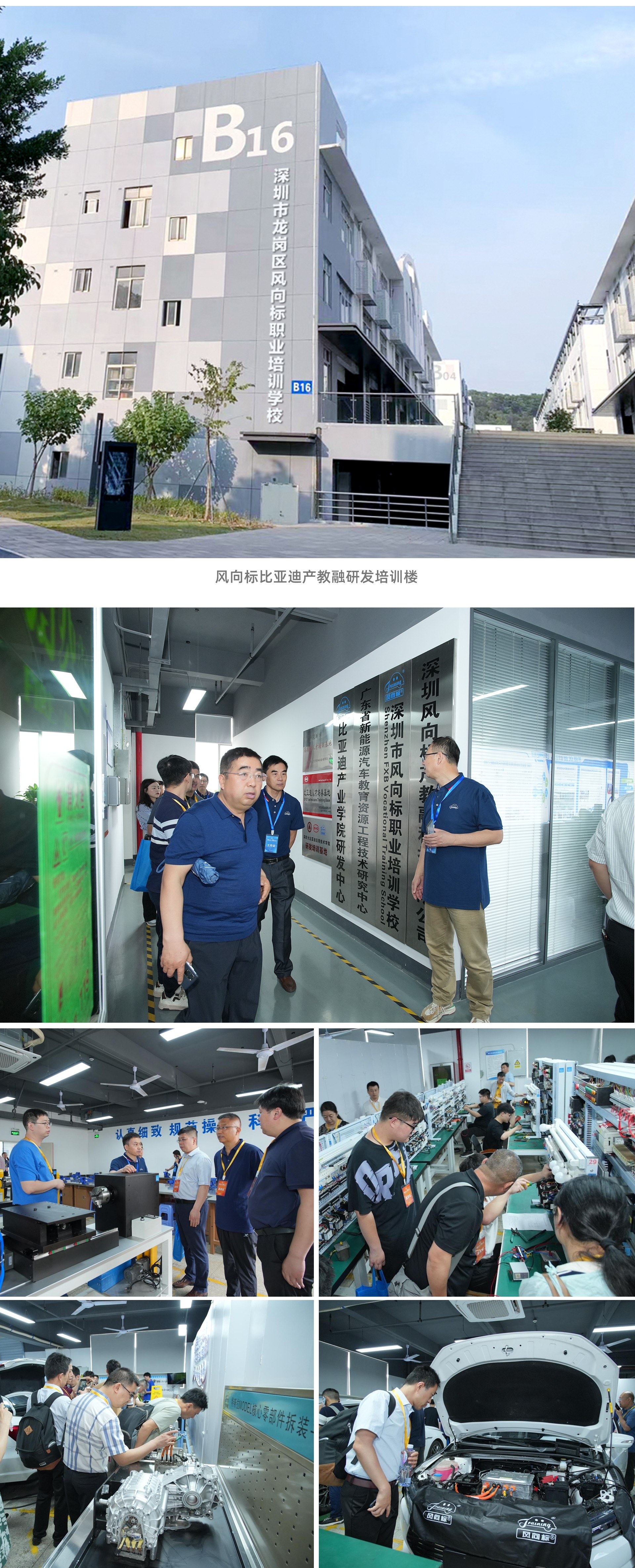 深圳風(fēng)向標(biāo)教育資源股份有限公司 深圳風(fēng)向標(biāo)教育資源股份有限公司