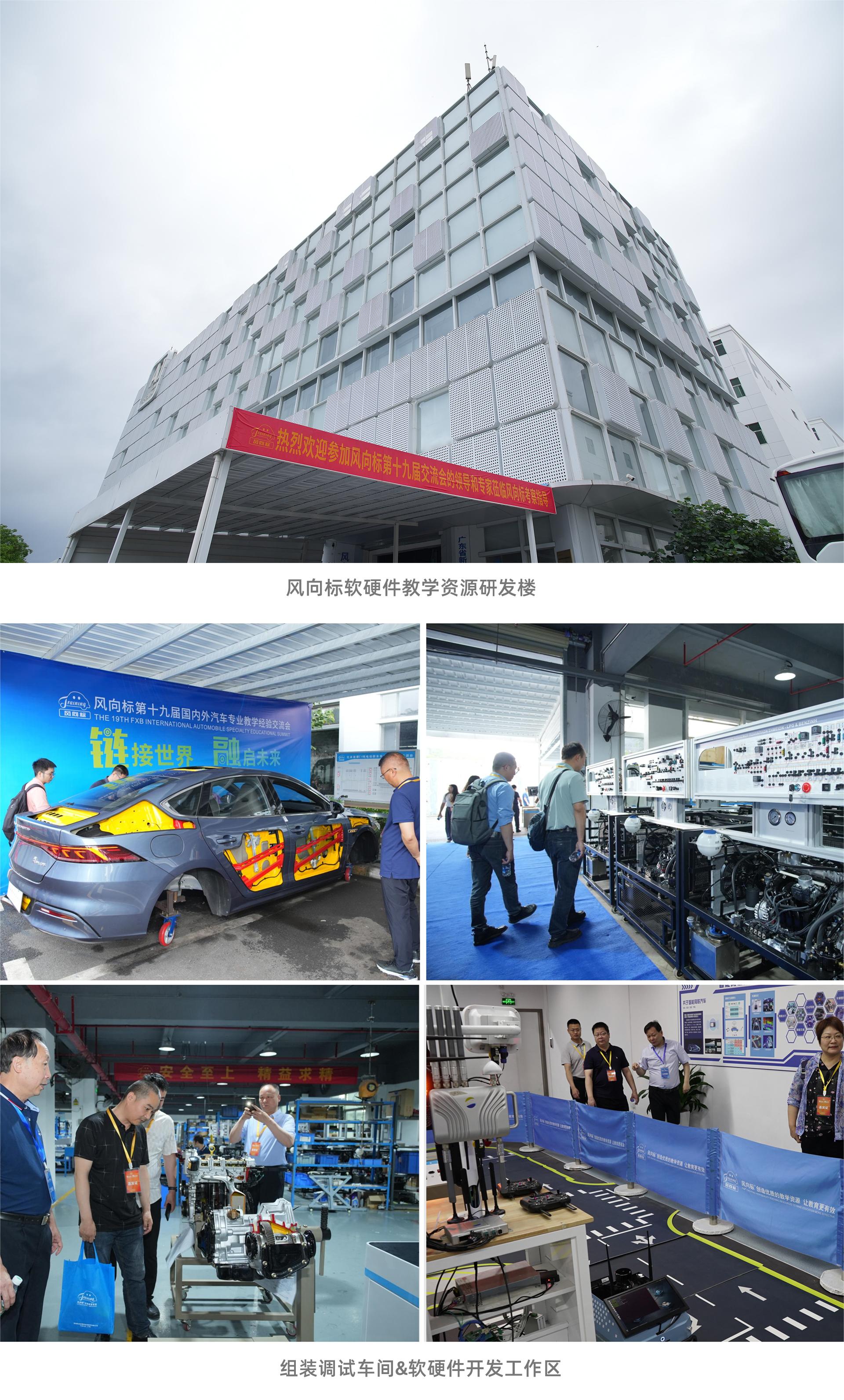 深圳風(fēng)向標(biāo)教育資源股份有限公司 深圳風(fēng)向標(biāo)教育資源股份有限公司