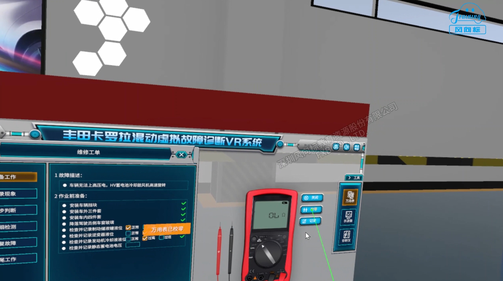 深圳風(fēng)向標(biāo)教育資源股份有限公司 深圳風(fēng)向標(biāo)教育資源股份有限公司