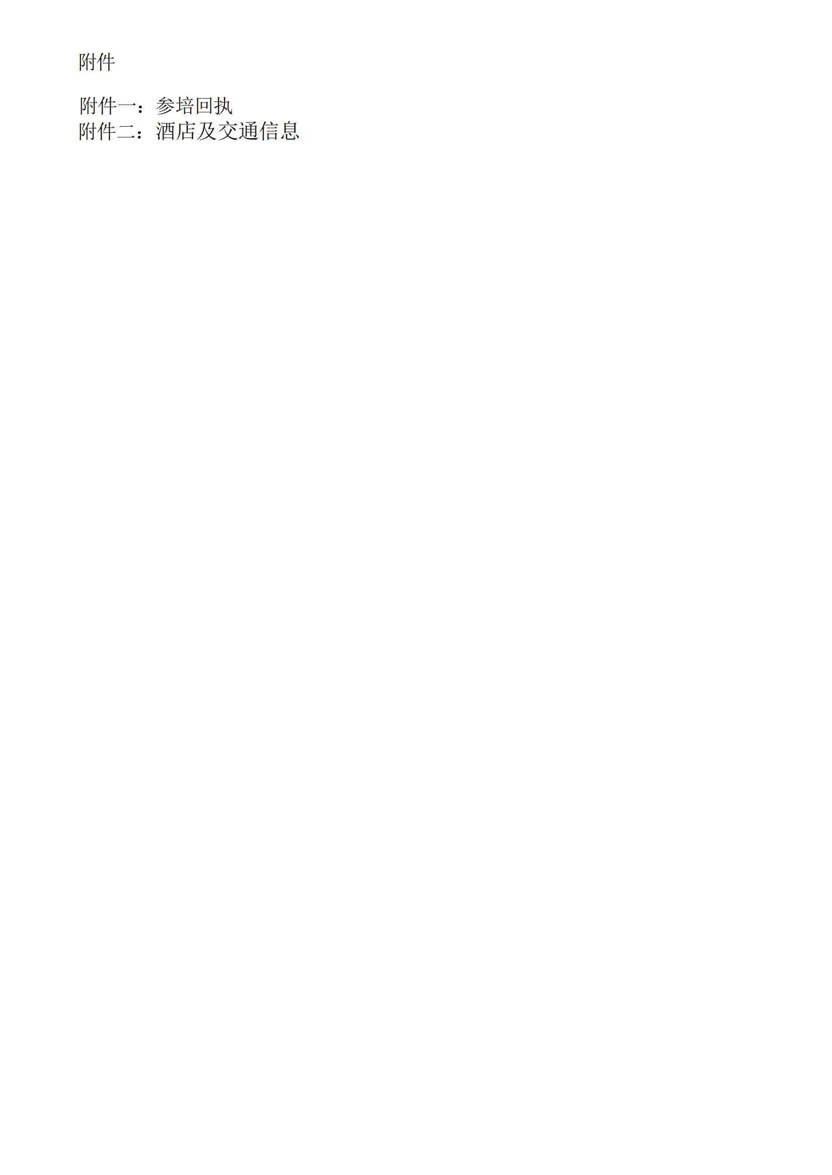 深圳風(fēng)向標(biāo)教育資源股份有限公司