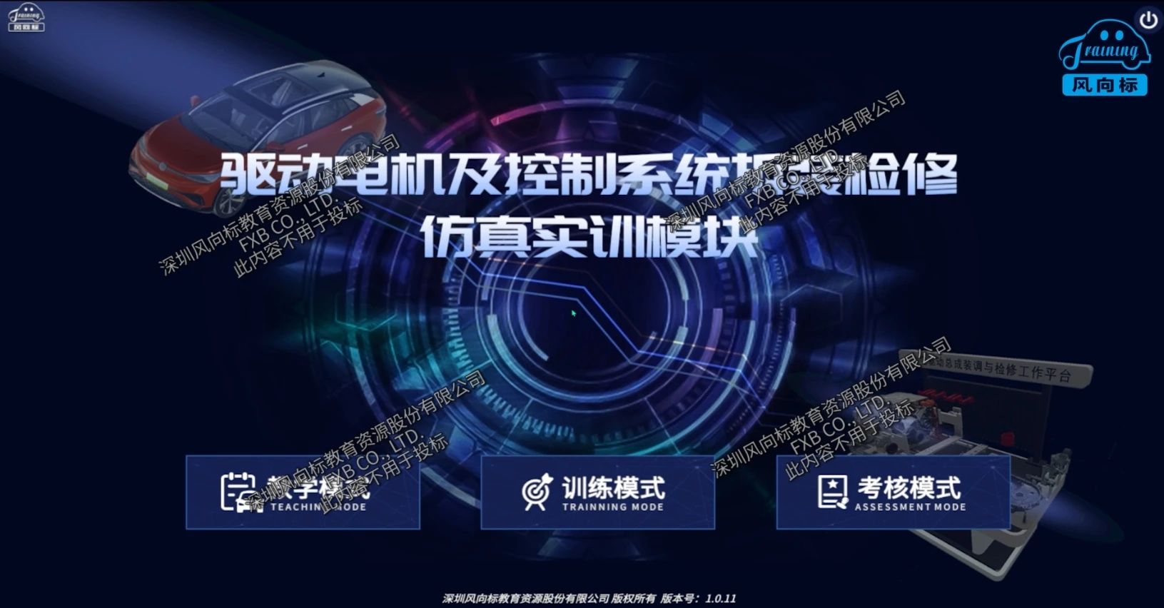 深圳風向標教育資源股份有限公司 深圳風向標教育資源股份有限公司