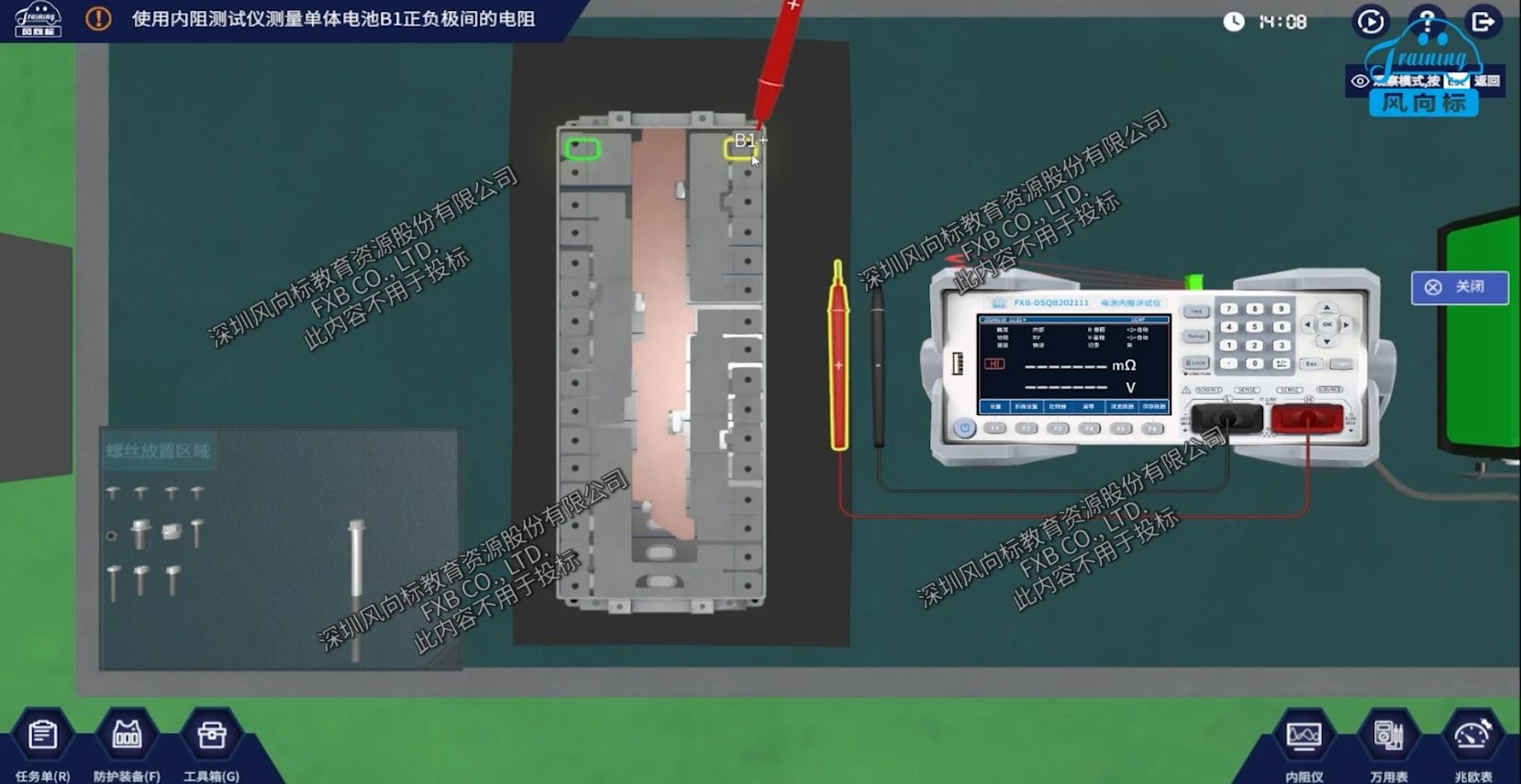深圳風向標教育資源股份有限公司 深圳風向標教育資源股份有限公司