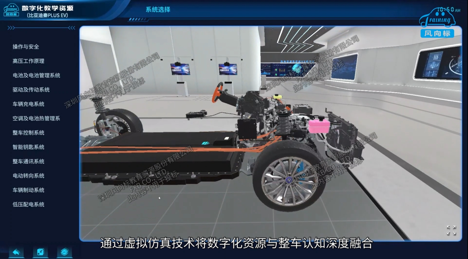 深圳風向標教育資源股份有限公司