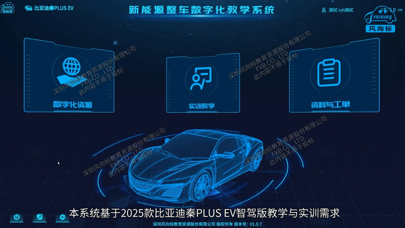 深圳風向標教育資源股份有限公司