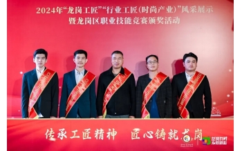厲害！風(fēng)向標(biāo)“龍崗區(qū)技術(shù)能手”+4，“龍崗工匠工作室”+1