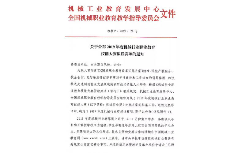 “風(fēng)向標(biāo)杯”新能源汽車維修運用技術(shù)教師技能大賽來啦！