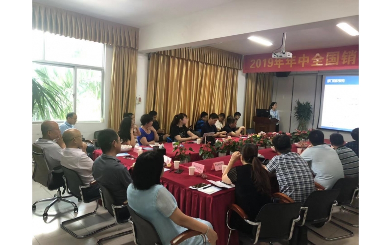 凝心聚力 共創(chuàng)輝煌-風(fēng)向標(biāo)年中銷(xiāo)售會(huì)議圓滿結(jié)束