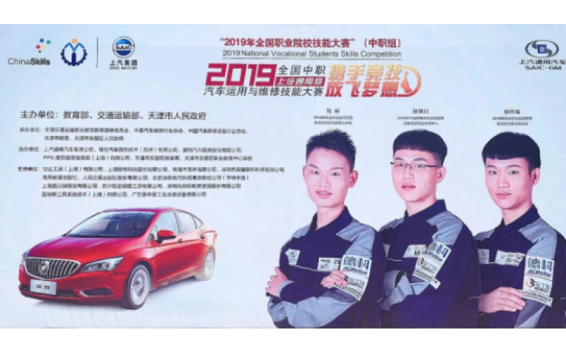 2019年全國(guó)職業(yè)院校技能大賽（中職組）汽車運(yùn)用與維修賽項(xiàng)盛大開啟！