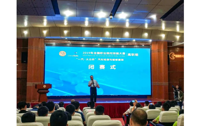 2019年全國(guó)職業(yè)院校技能大賽汽車檢測(cè)與維修賽項(xiàng)（高職組）圓滿落幕