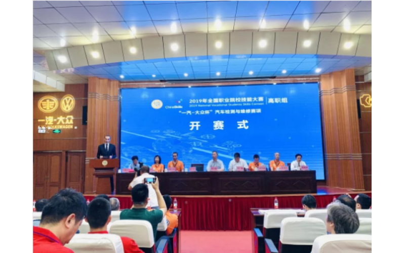 【攜手競(jìng)技 以賽促教】2019年全國(guó)職業(yè)院校技能大賽汽車檢測(cè)與維修賽項(xiàng)（高職組）正式開幕，風(fēng)向標(biāo)助力選手圓夢(mèng)賽場(chǎng)