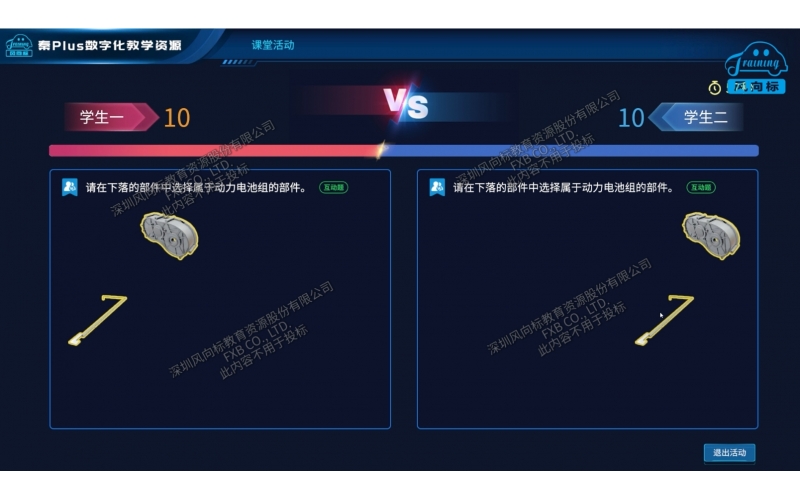 新能源整車(chē)數(shù)字化教學(xué)系統(tǒng)（秦PLUS EV）