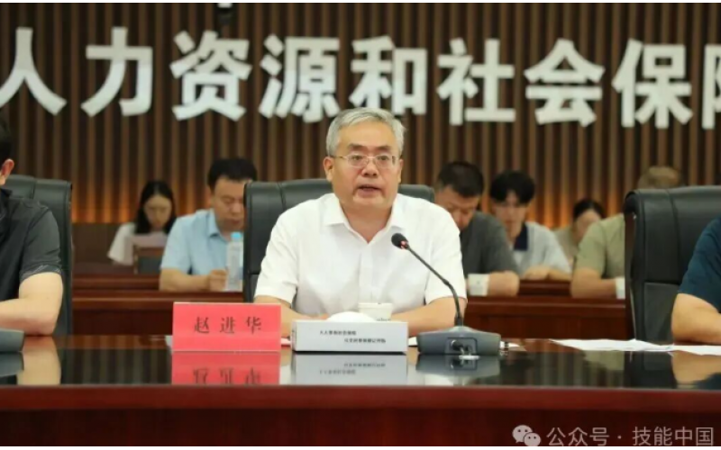 河北省召開第三屆全國技能大賽參賽動(dòng)員會(huì)